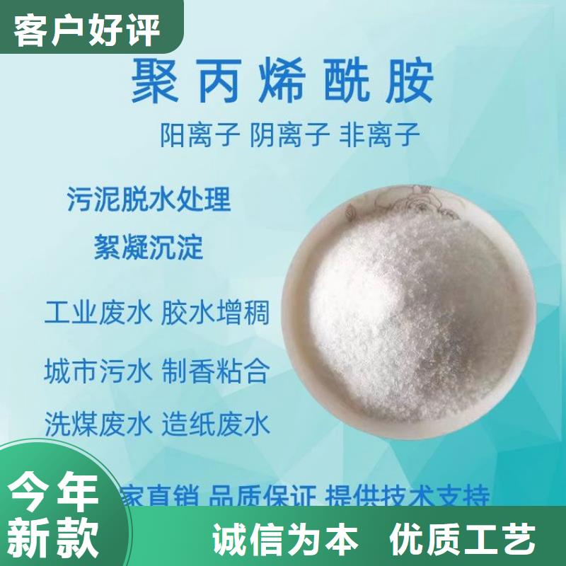 聚丙烯酰胺pam絮凝剂品质保证
