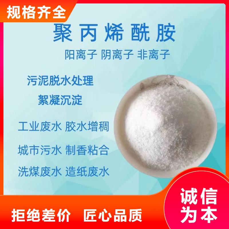 钢厂聚丙烯酰胺规格齐全
