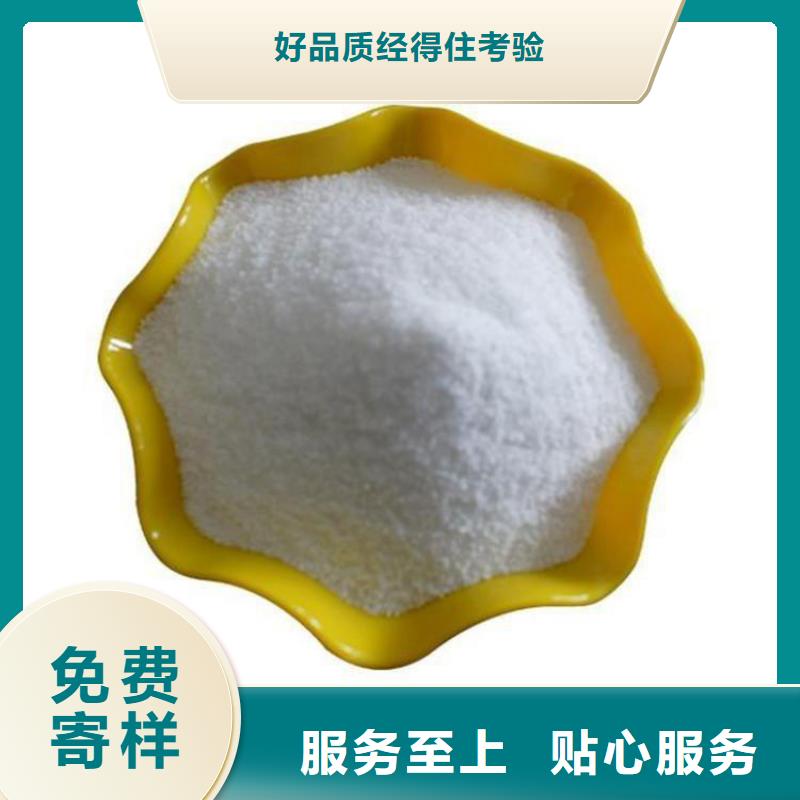洗煤用聚丙烯酰胺价格