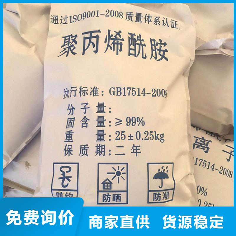 高分子絮凝剂聚丙烯酰胺质量保证