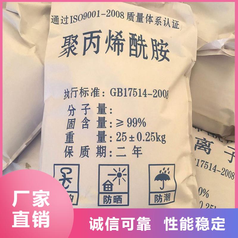 pam聚丙烯酰胺阴离子实体大厂