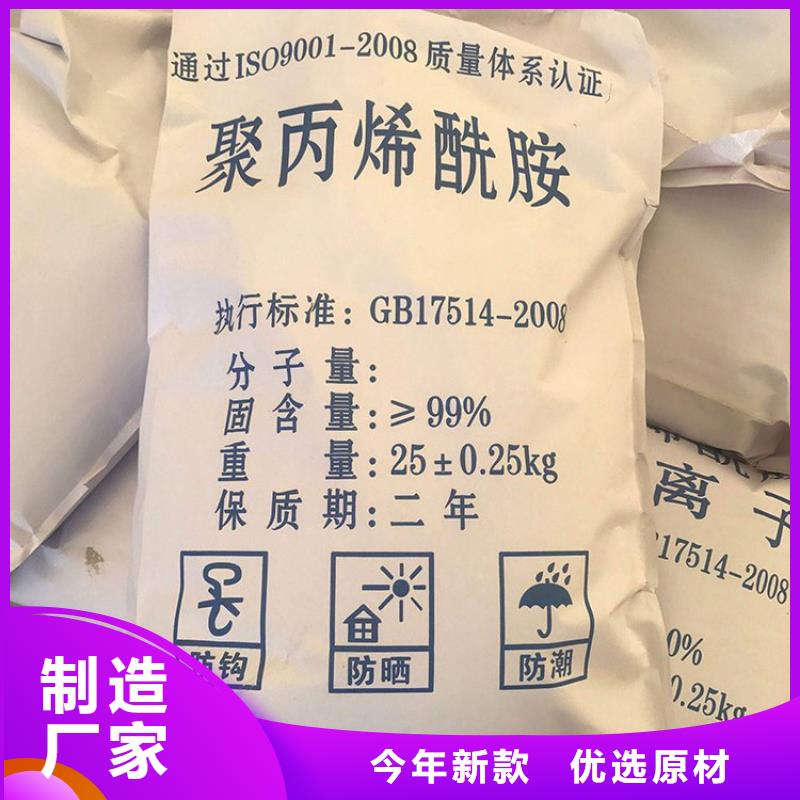 印染废水聚丙烯酰胺价格低