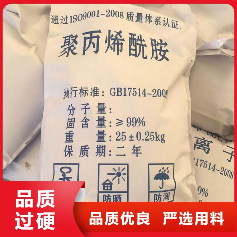 污水处理用聚丙烯酰胺品质保障
