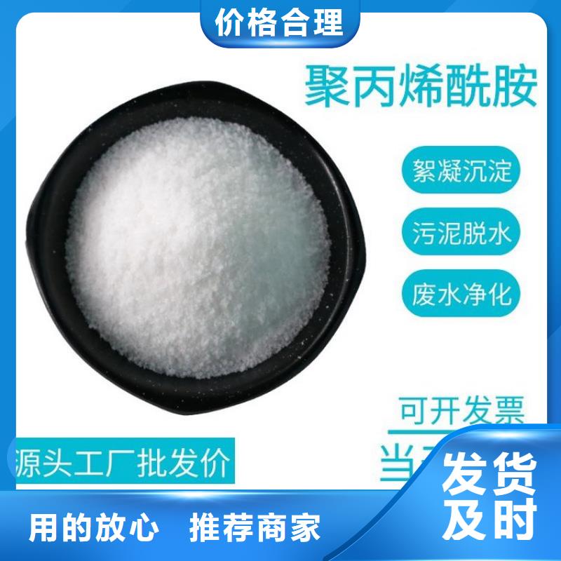 聚合氯化铝pac承诺守信
