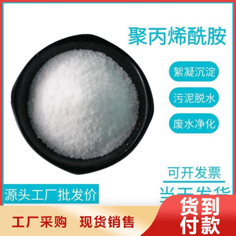 聚丙烯酰胺阴阳离子在线报价