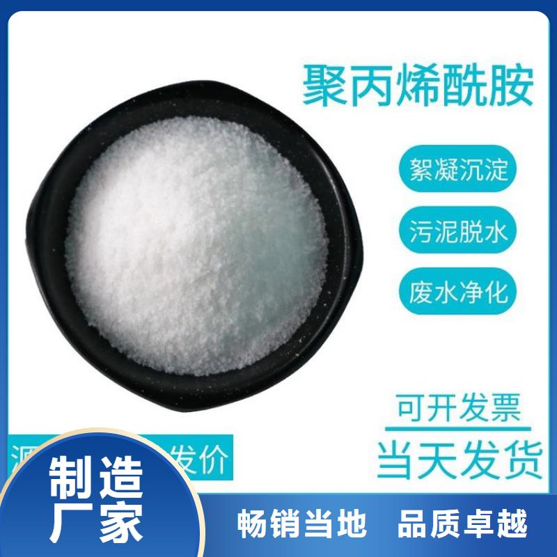 污水处理用聚丙烯酰胺品质保障