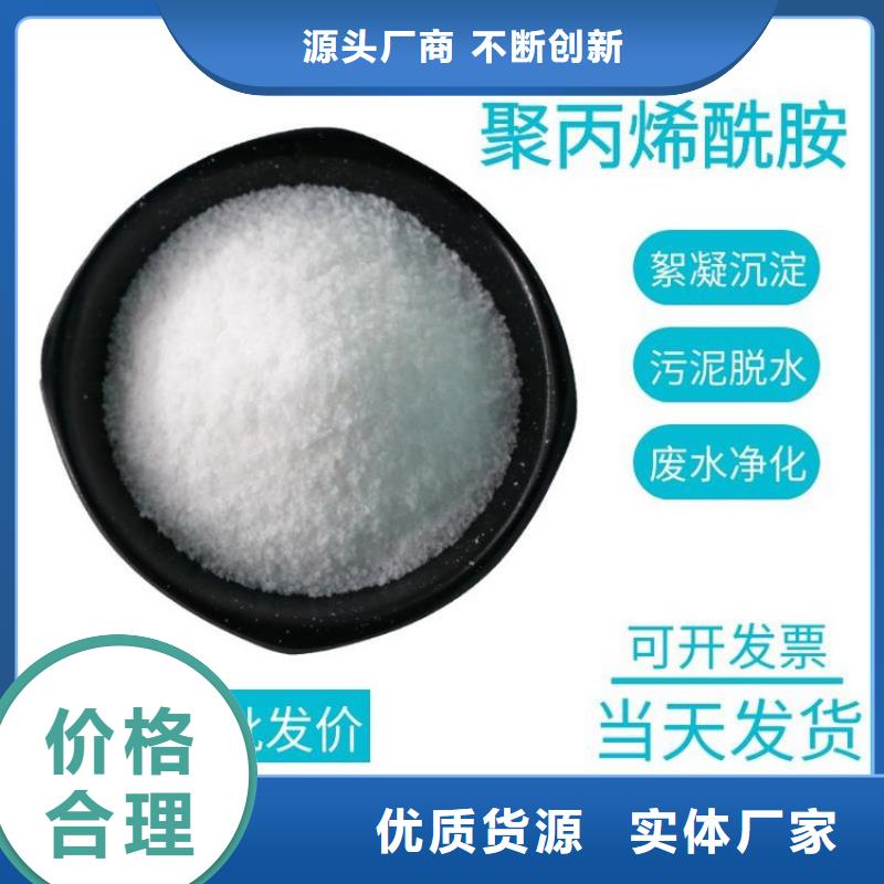 纺织聚丙烯酰胺产品介绍