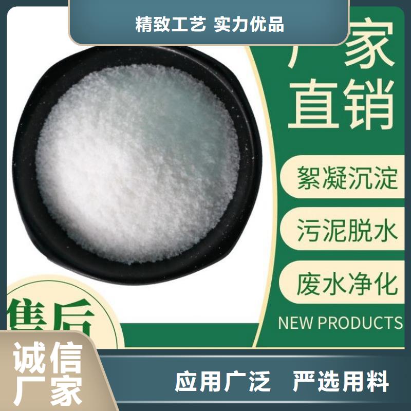 污水处理聚丙烯酰胺在线报价