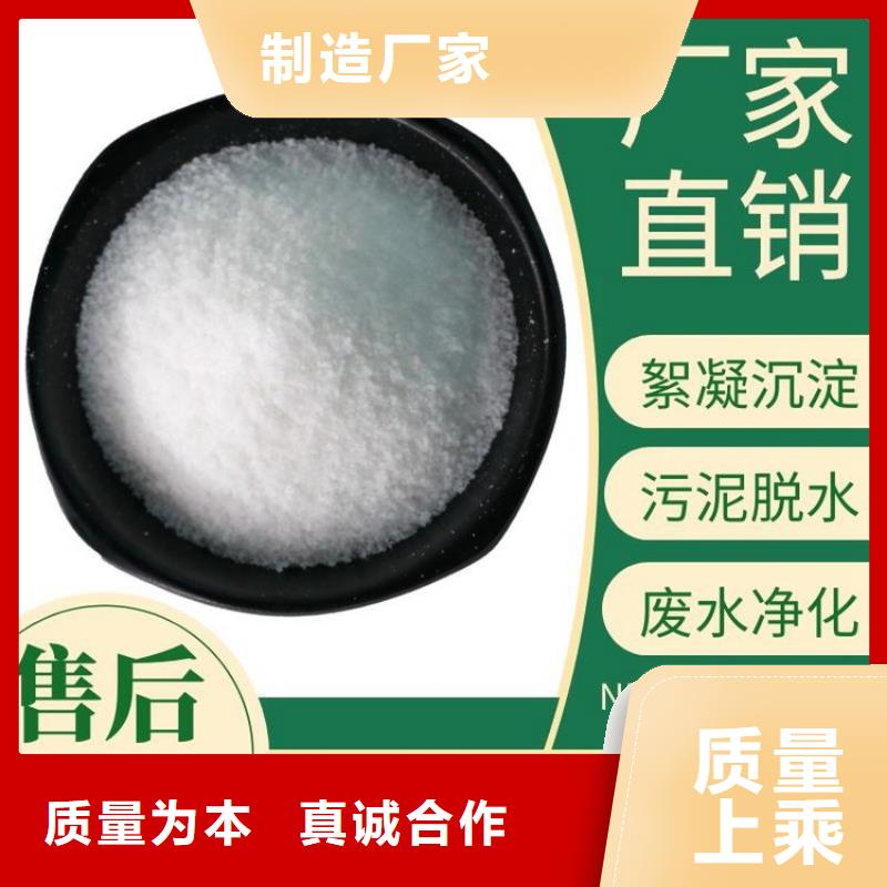 阳离子性聚丙烯酰胺优惠报价