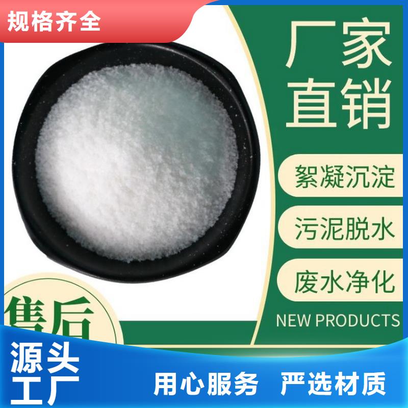 1吨水用多少聚丙烯酰胺终身质保
