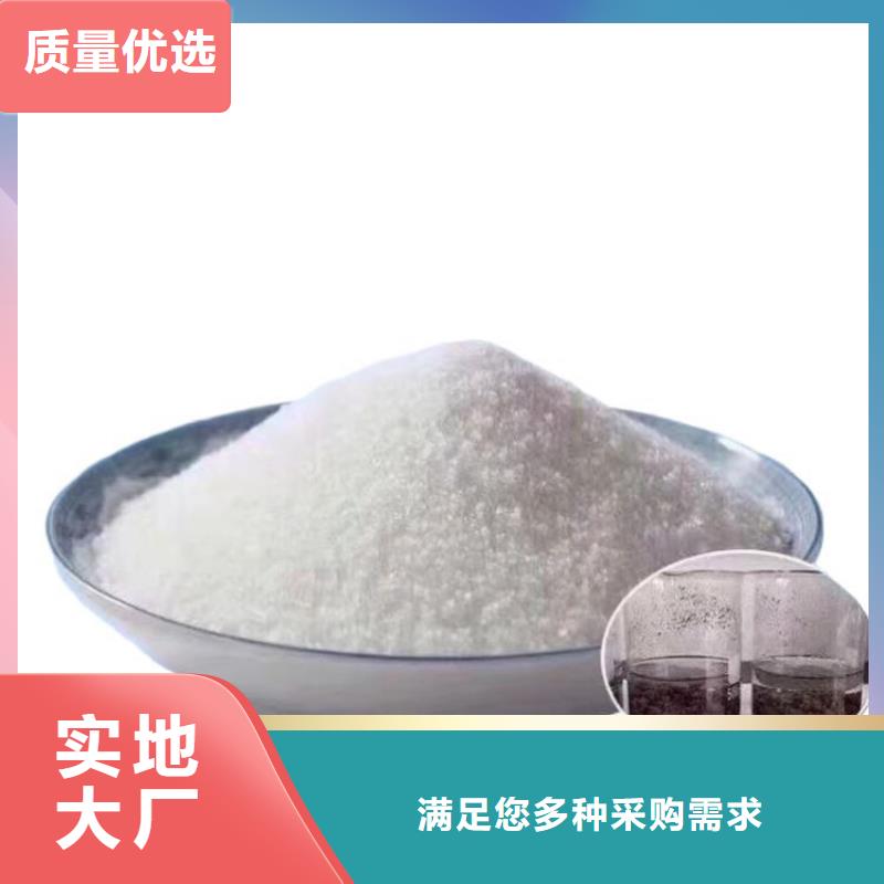 工业制聚丙烯酰胺销售