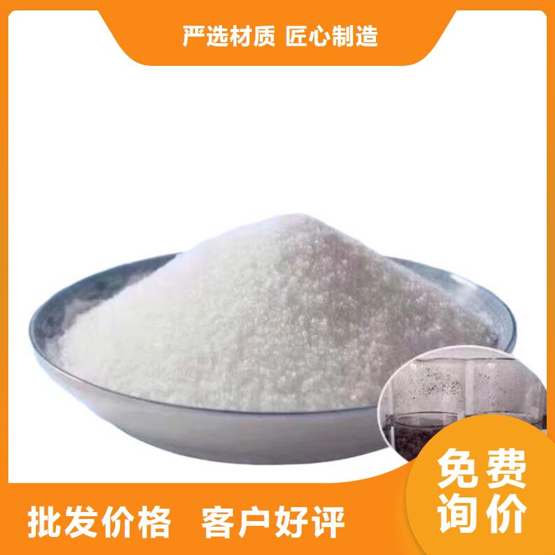 聚丙烯酰胺阴阳离子在线报价