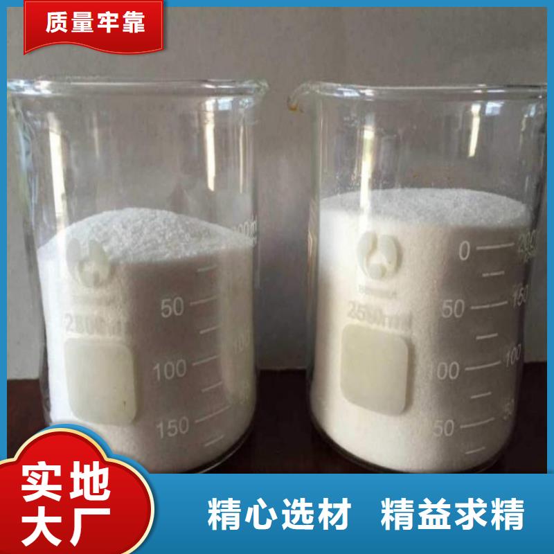 洗沙厂用聚丙烯酰胺现货直供