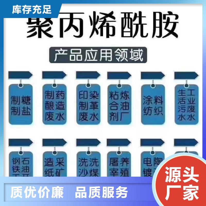 纺织聚丙烯酰胺免费咨询