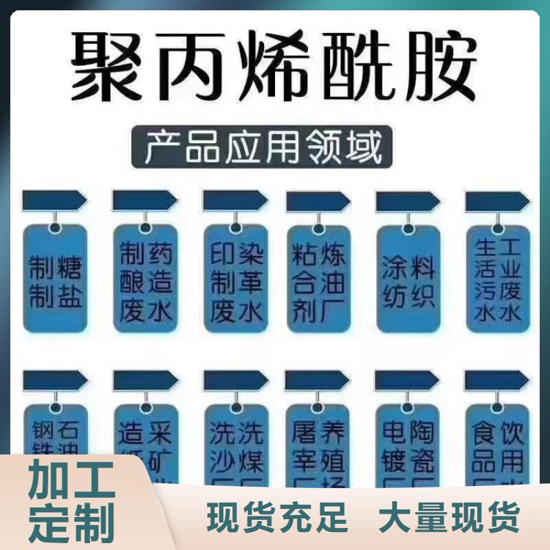 pam阳离子聚丙烯酰胺规格
