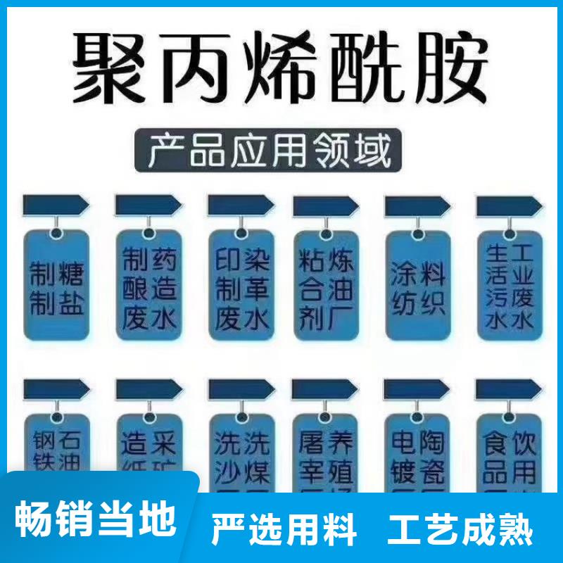 废水聚丙烯酰胺欢迎订购