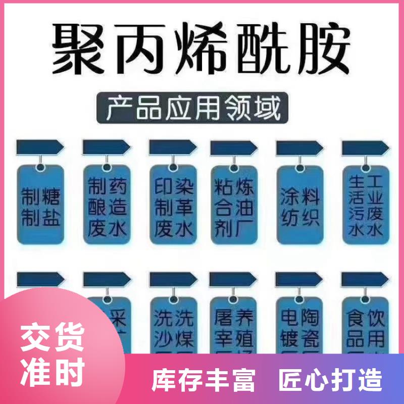 污水厂聚合氯化铝厂家直销
