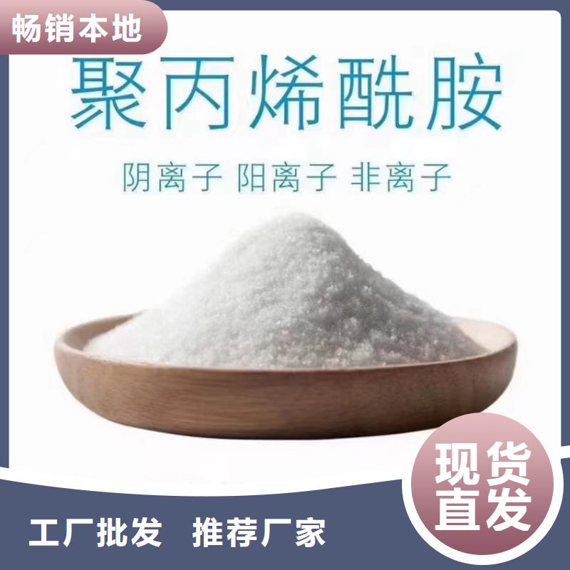 选矿厂聚丙烯酰胺全国配送