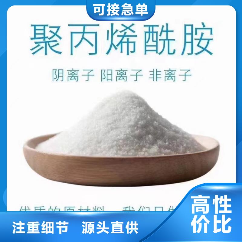 打桩泥浆聚丙烯酰胺现货供应
