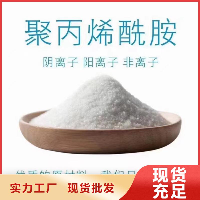 污水厂用聚丙烯酰胺放心选择