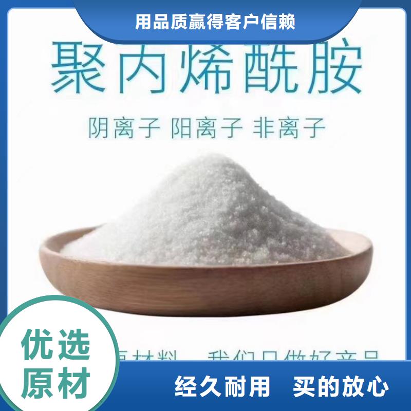 沈阳高纯聚丙烯酰胺欢迎来电