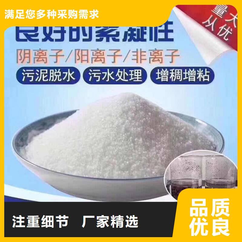污水厂用聚丙烯酰胺放心选择