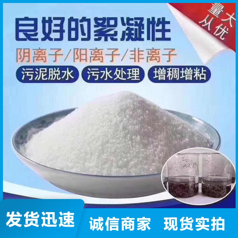 聚丙烯酰胺300万品质保障