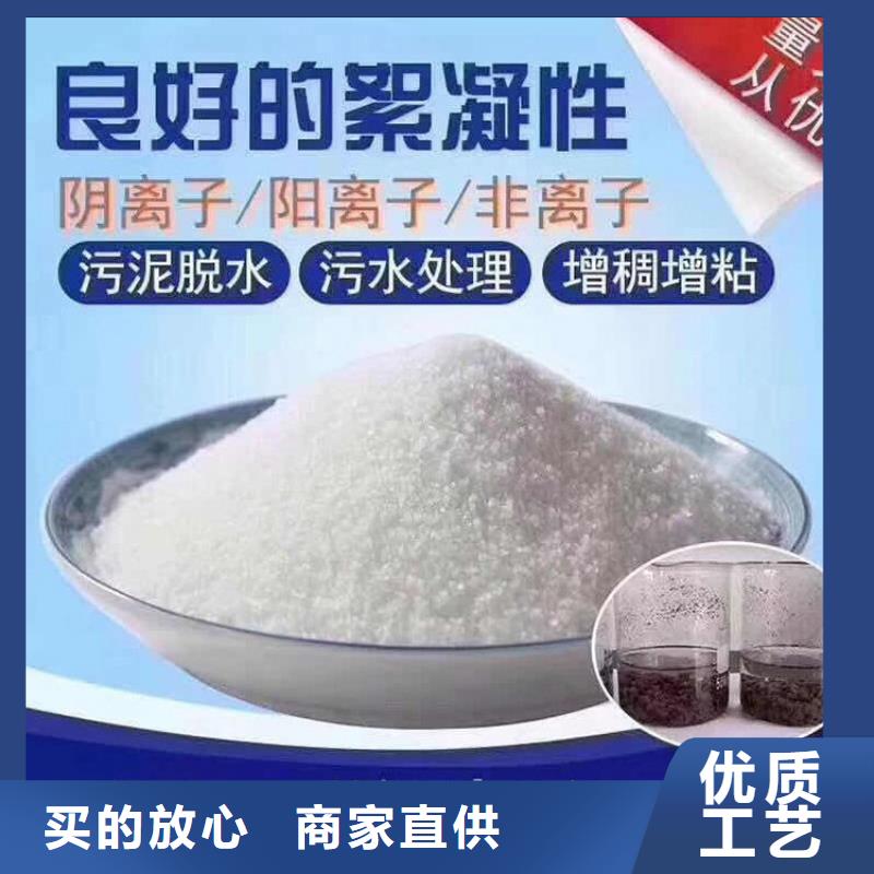 聚丙烯酰胺液体电话报价