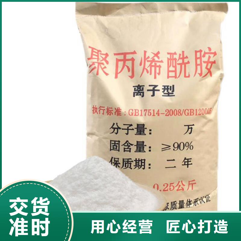 城市污水聚丙烯酰胺全国发货