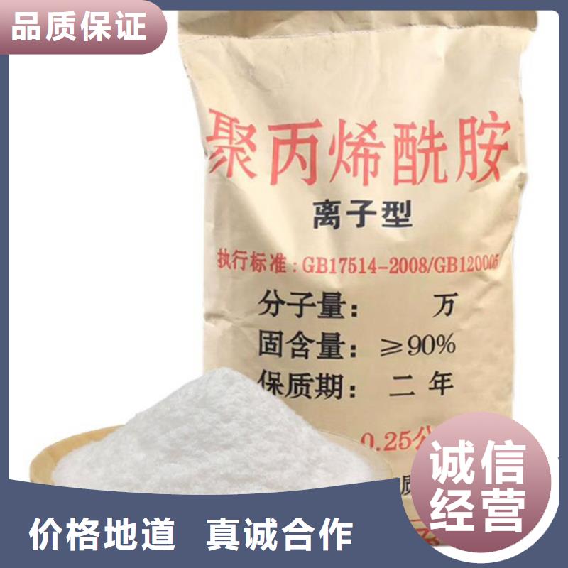 印染污水聚丙烯酰胺欢迎来电