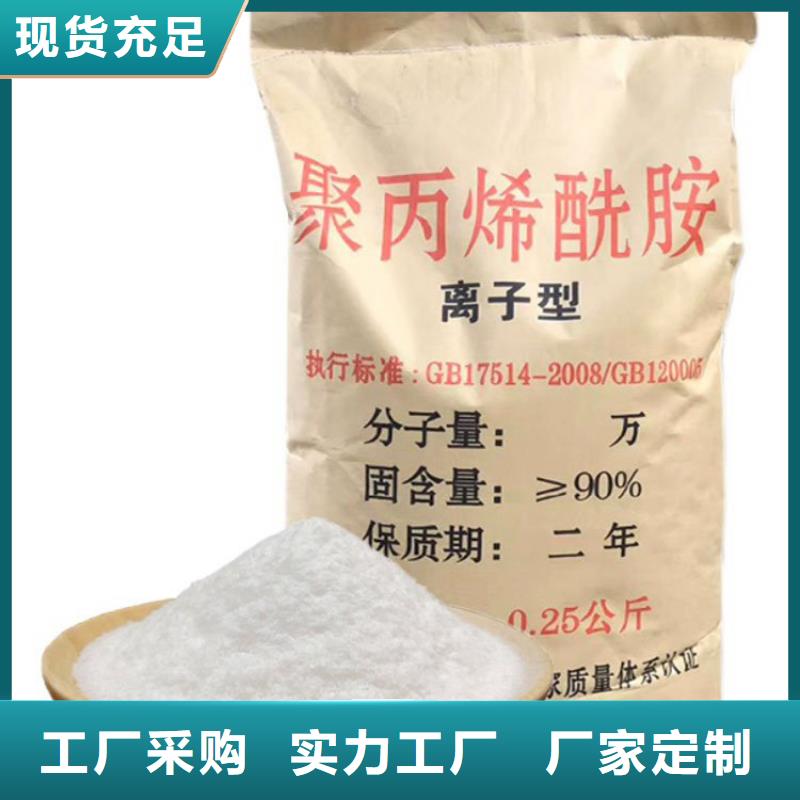 钢厂聚丙烯酰胺规格齐全