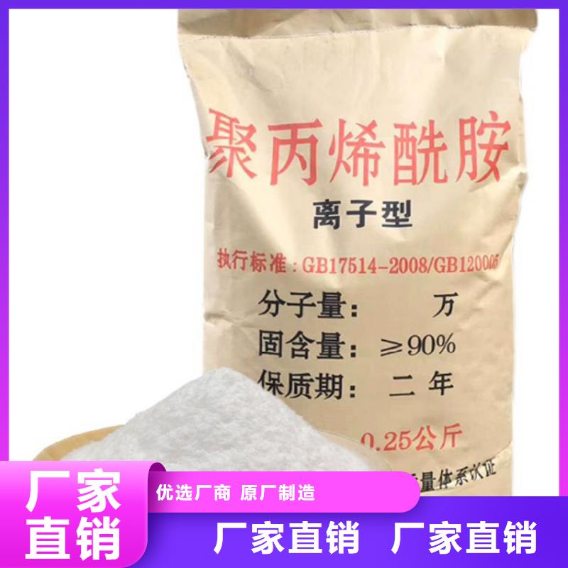 工业阴离子聚丙烯酰胺厂家现货