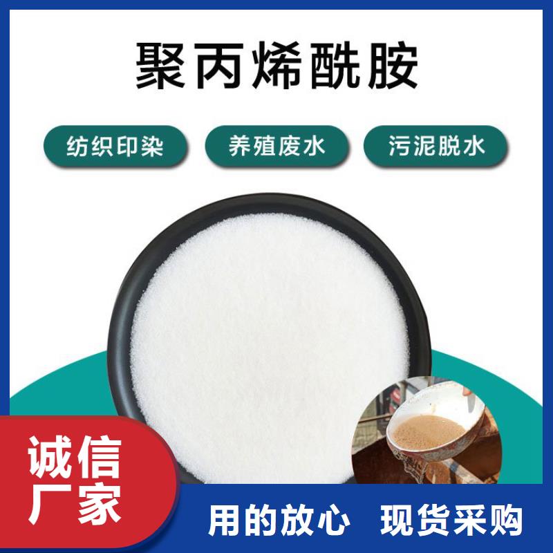 洗煤厂用聚丙烯酰胺来电咨询