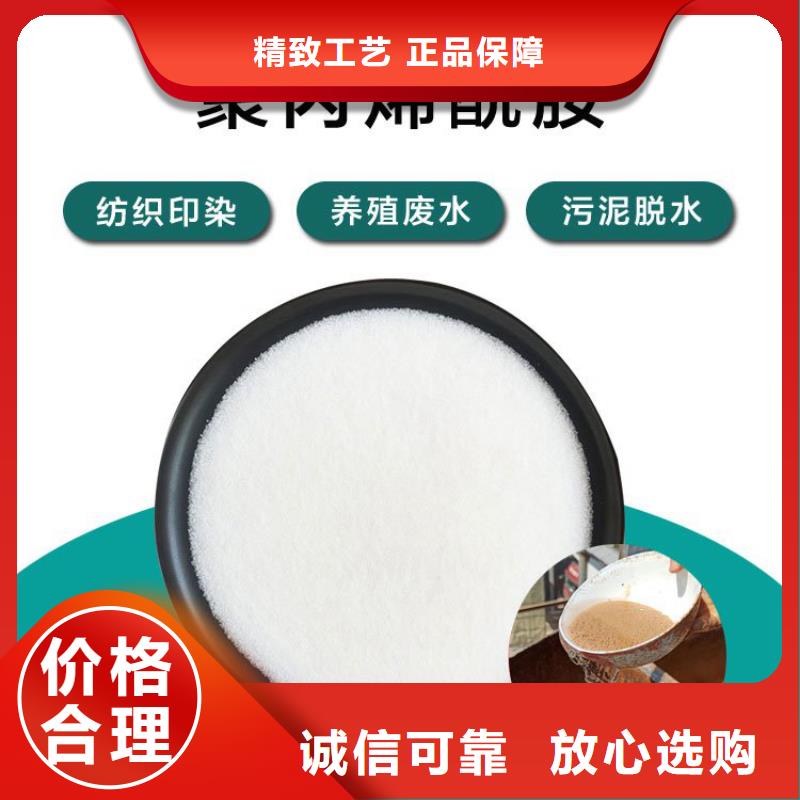 专业生产聚丙烯酰胺发货及时