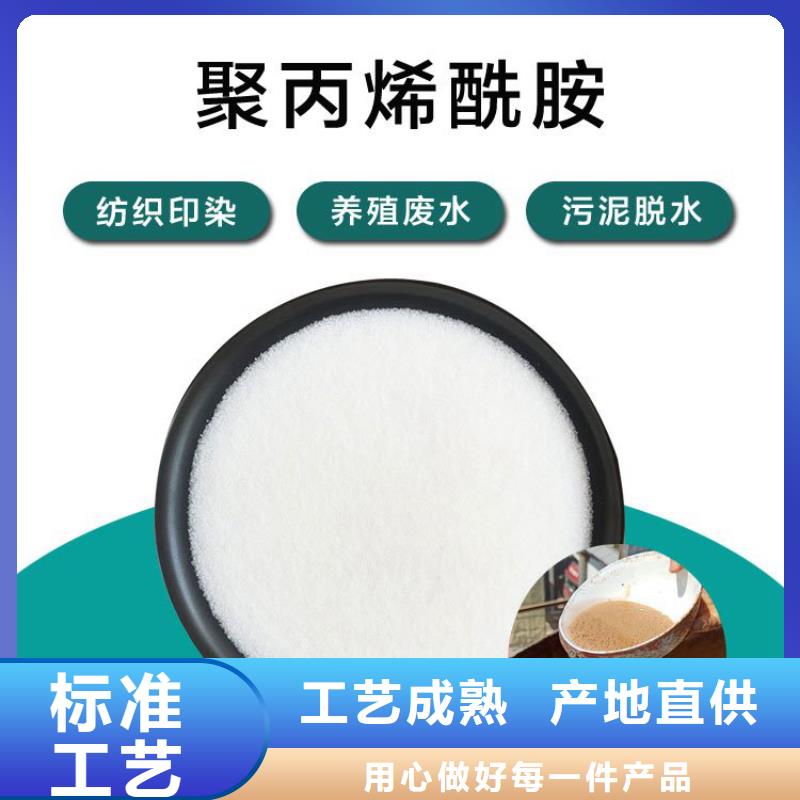 高纯聚丙烯酰胺为您服务