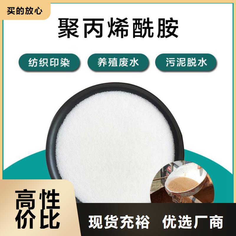 城市污水聚丙烯酰胺全国发货