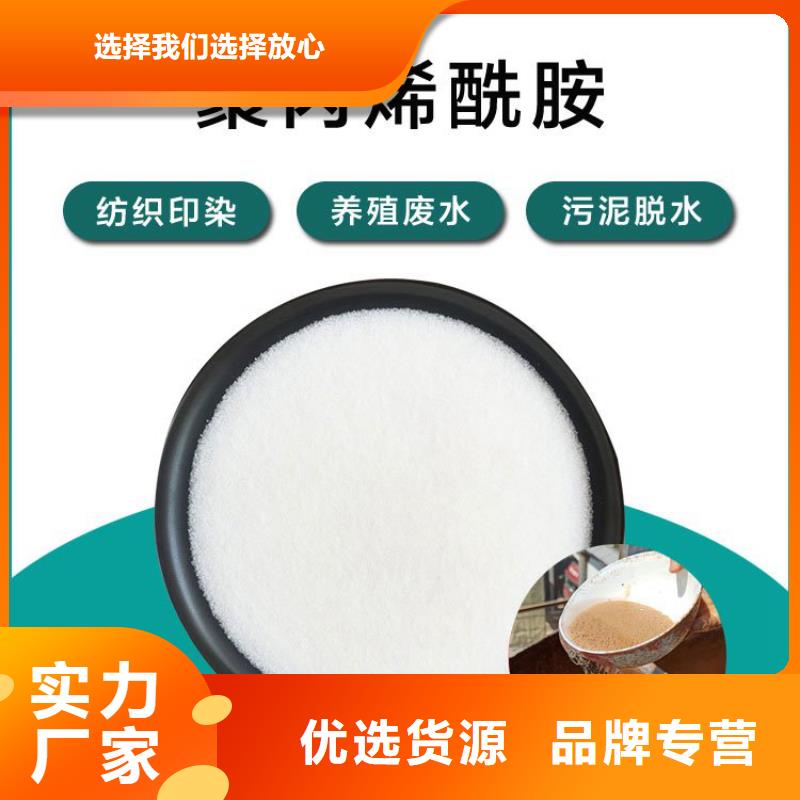 印染污水聚丙烯酰胺本地厂家
