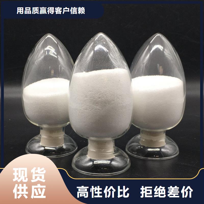 污水处理用聚丙烯酰胺全国走货