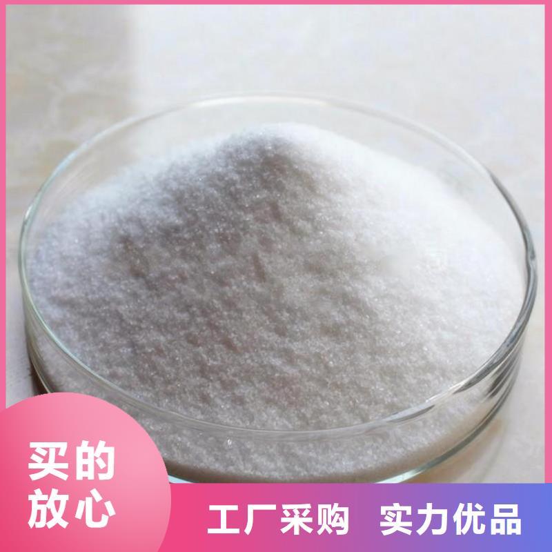 养殖污水用聚丙烯酰胺批发