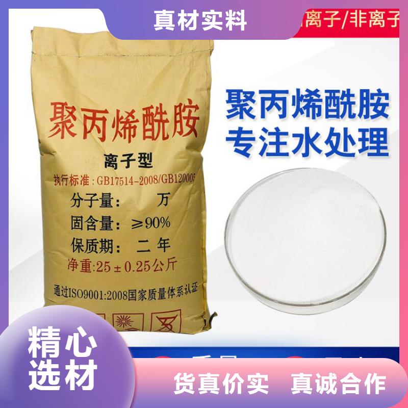 pma聚丙烯酰胺图片