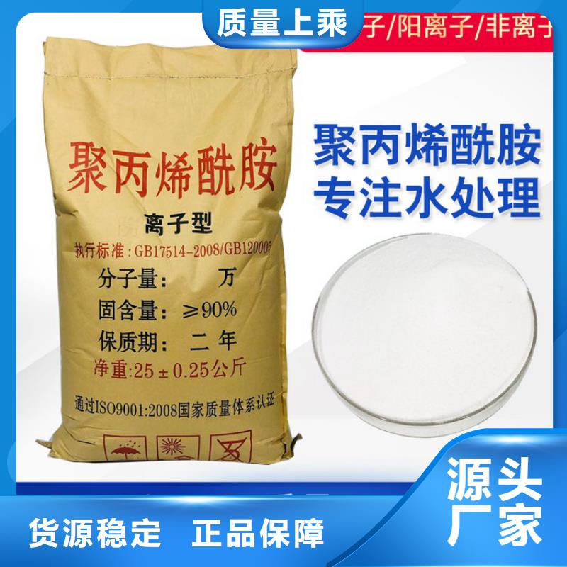 1吨水用多少聚丙烯酰胺种类齐全