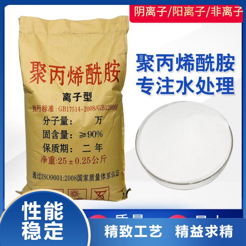 水处理用聚丙烯酰胺在线报价
