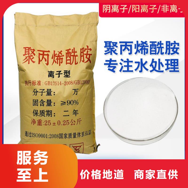 工业用聚丙烯酰胺品质保障