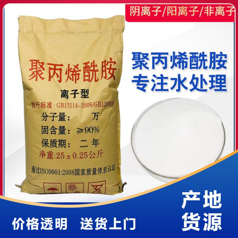 聚合氯化铝饮水级解决方案