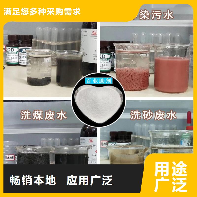 印染厂聚丙烯酰胺报价