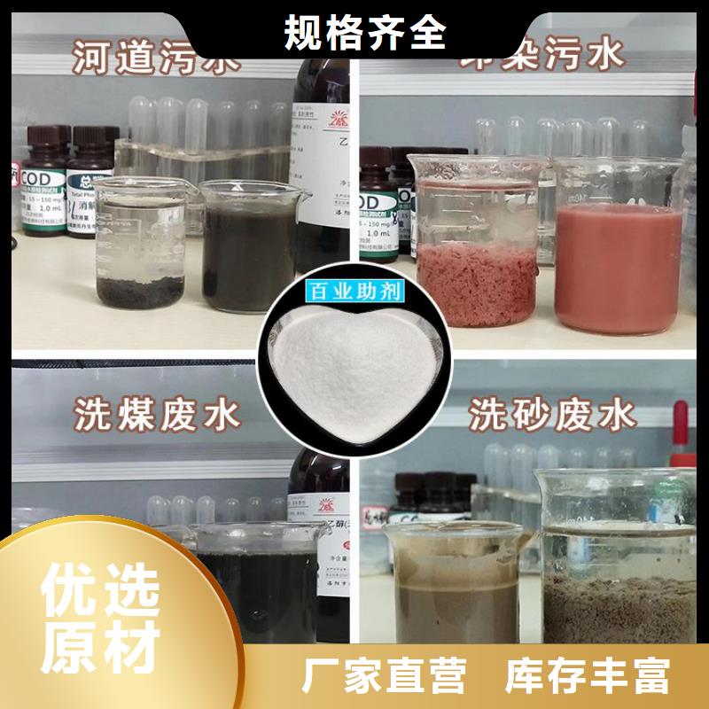 有现货的阴离子聚丙烯酰胺絮凝剂厂家