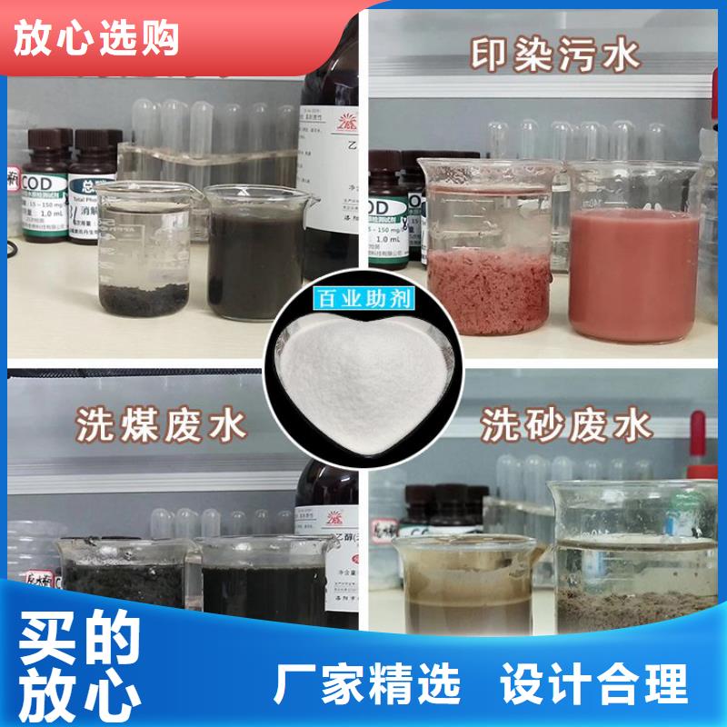 聚合氯化铝厂家价格-视频-聚合氯化铝厂家价格-水碧清环保科技(日照市分公司)服务区域岚山|五莲|济宁|菏泽|威海|枣庄