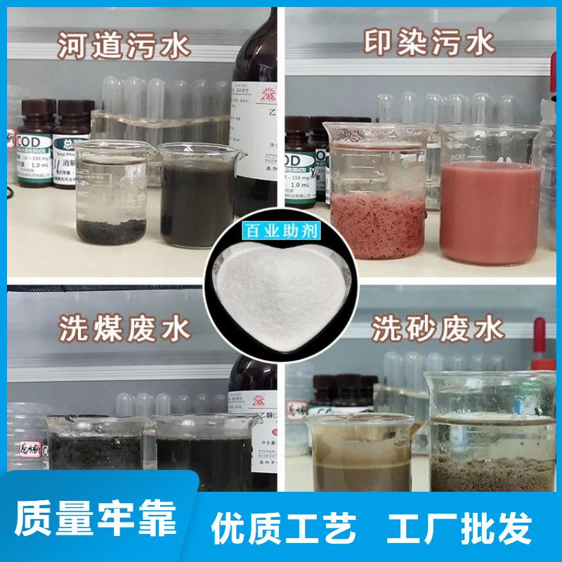 聚丙烯酰胺混凝剂品质过关