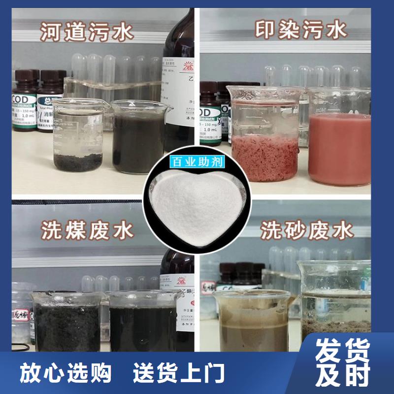选矿用聚丙烯酰胺、选矿用聚丙烯酰胺厂家直销_大量现货