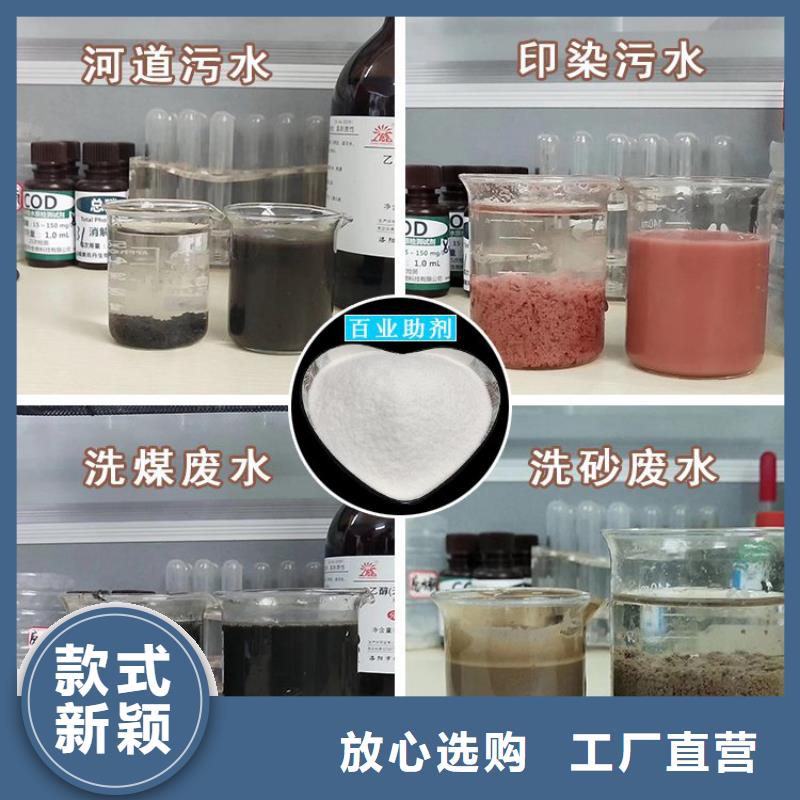 工业制聚丙烯酰胺厂家直供